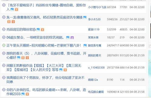 八卦网站娱乐